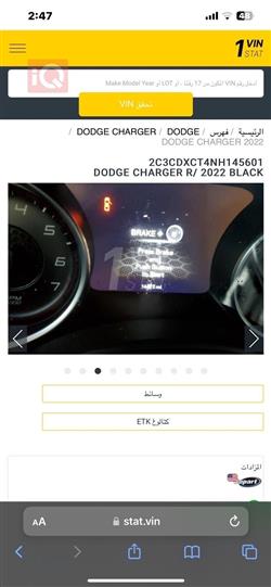 دودج تشارجر